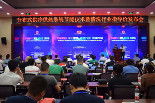 西安發(fā)布公共建筑集中空調(diào)通風(fēng)系統(tǒng)清洗行業(yè)指導(dǎo)價(jià)，助推建筑物清潔服務(wù)規(guī)范化發(fā)展