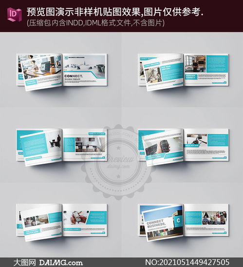 公司宣傳畫冊圖文版式設計指南與模板應用
